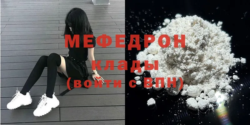 МЯУ-МЯУ mephedrone  Абдулино 