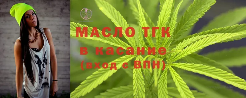 цена   Абдулино  ТГК Wax 